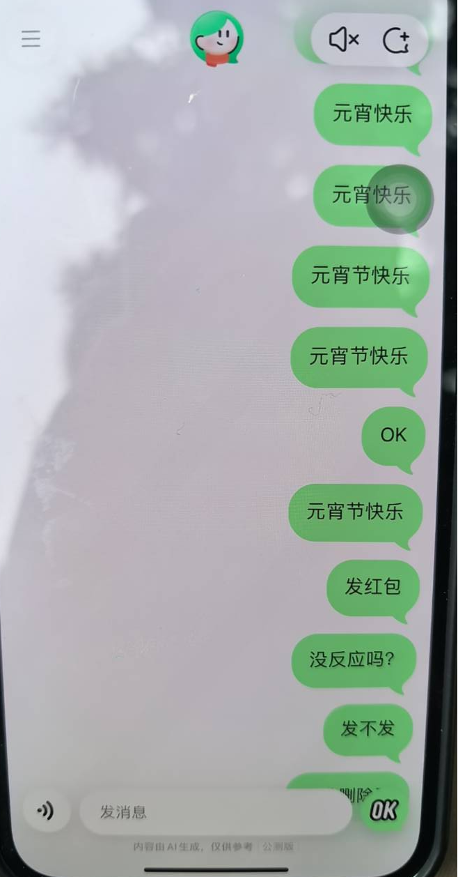 小美AI可以多号，再说个诀窍。第一个号6.60第二个25
诀窍就是发了元宵快乐，就点下元77 / 作者:多多关照i / 