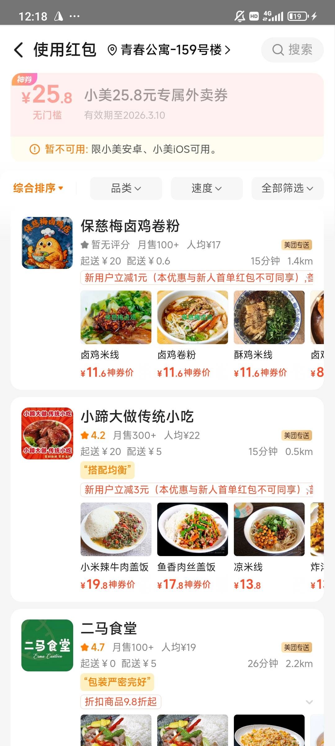 领了咋用啊小美都卡成啥样了
领了也没d用用不了

16 / 作者:染靛街开心 / 