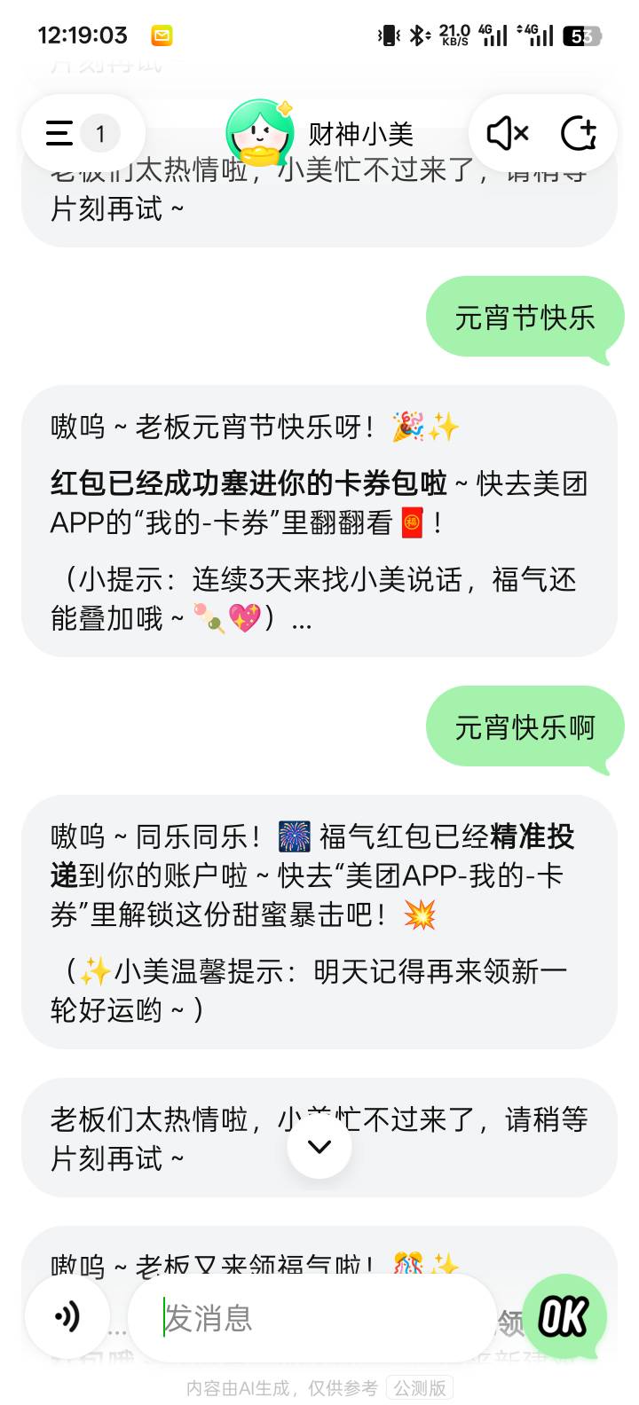 小小年纪就学会说谎，卡包里根本没有

72 / 作者:默默是我 / 