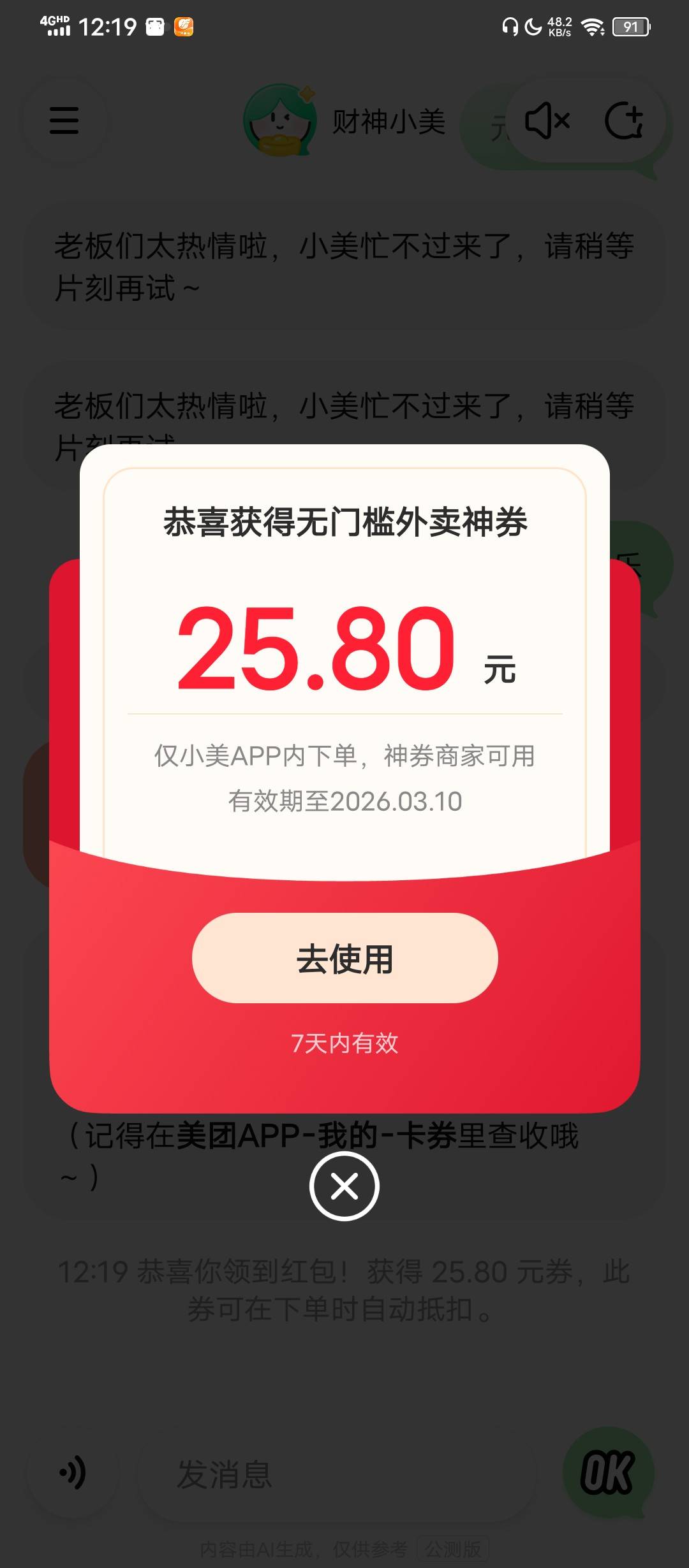 真墨迹啊

16 / 作者:塔尼亚75 / 