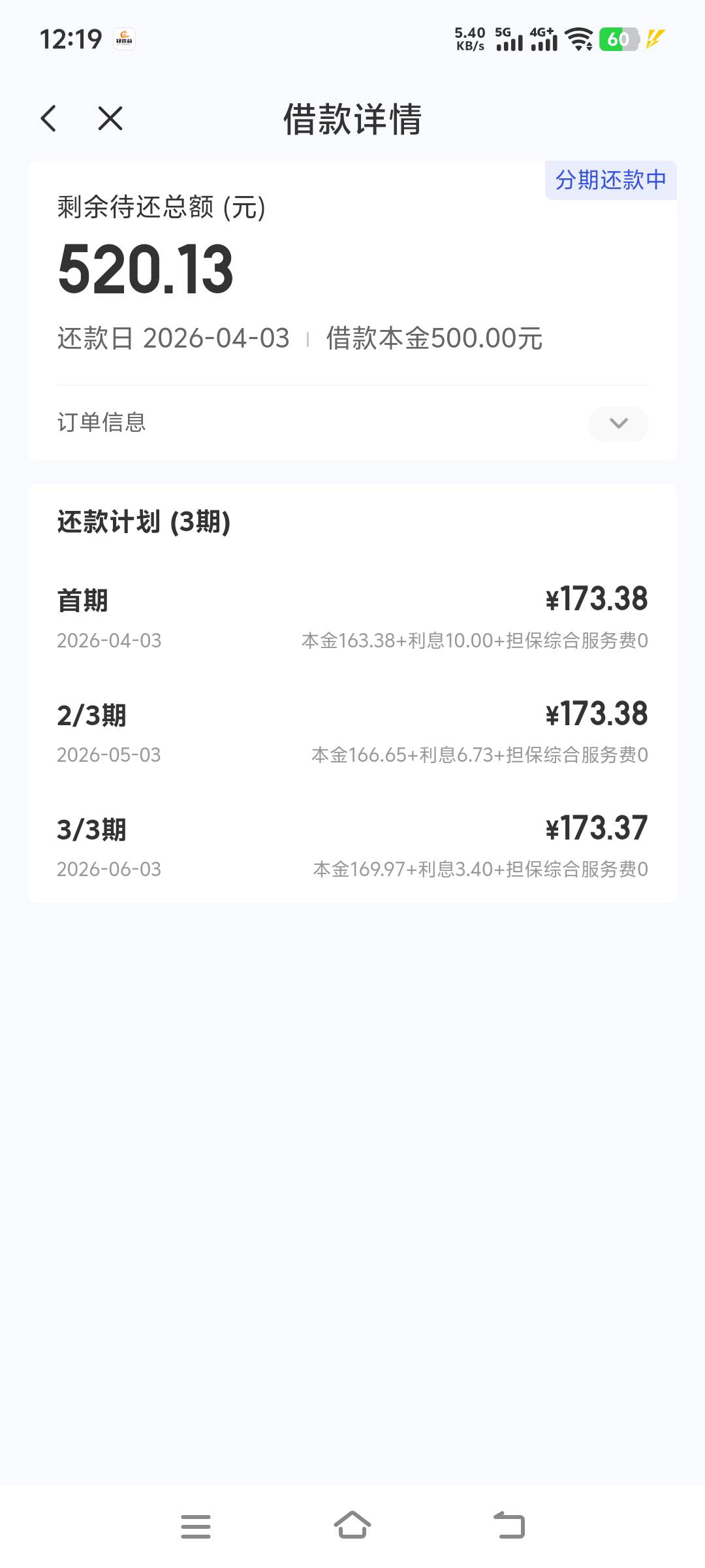 半夜申请 刚到账 又扣了


0 / 作者:先天抽奖欧皇圣体 / 