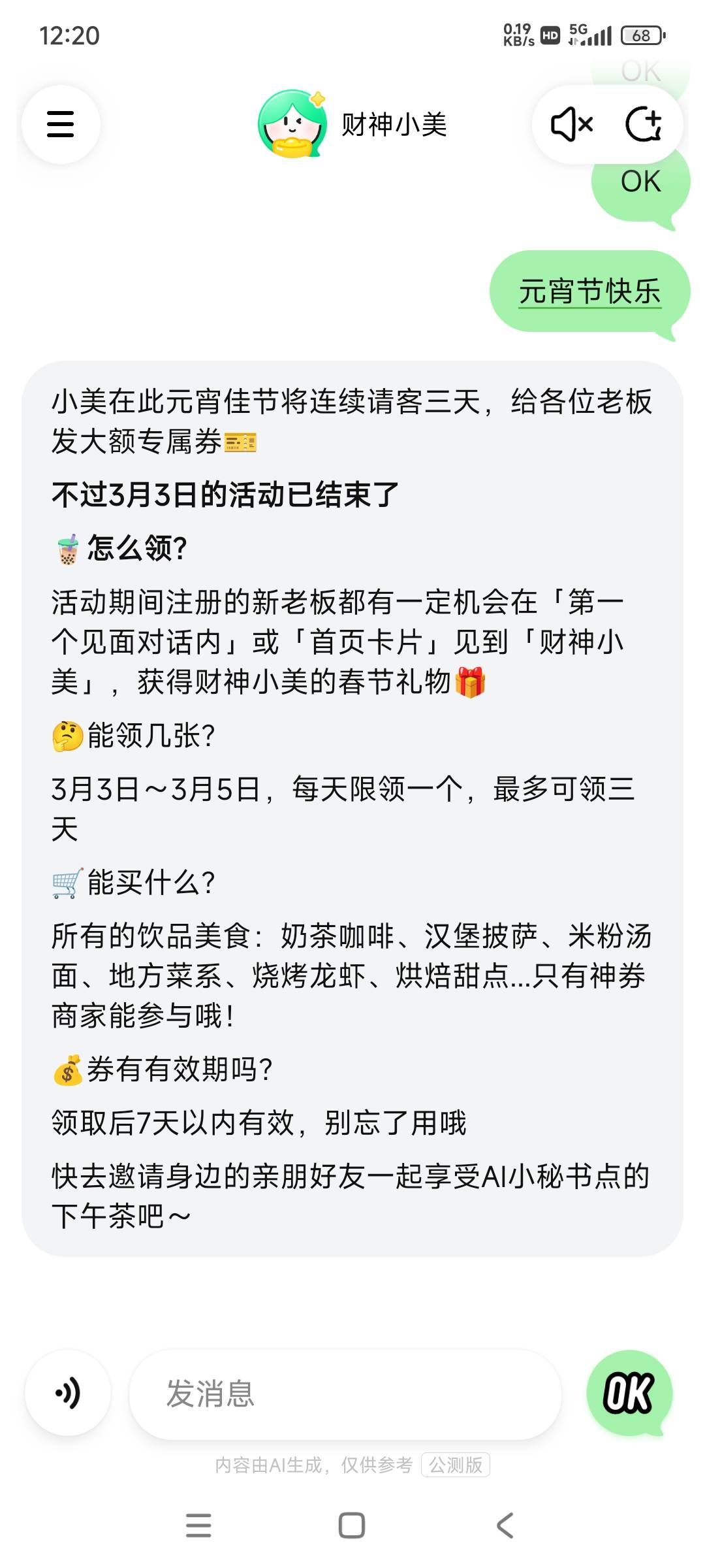 小美结束了吗

8 / 作者:黑狗～ / 