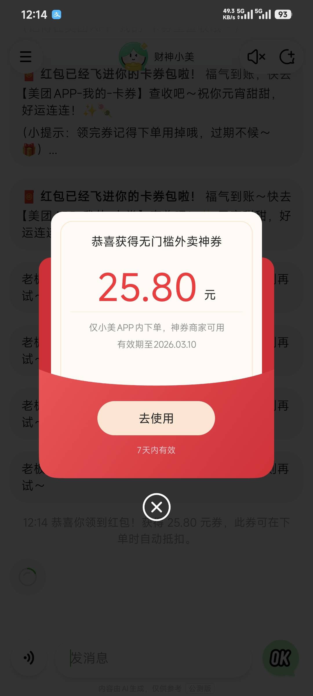 今天过后年是不是就真的过完了？

56 / 作者:卡农豆包 / 