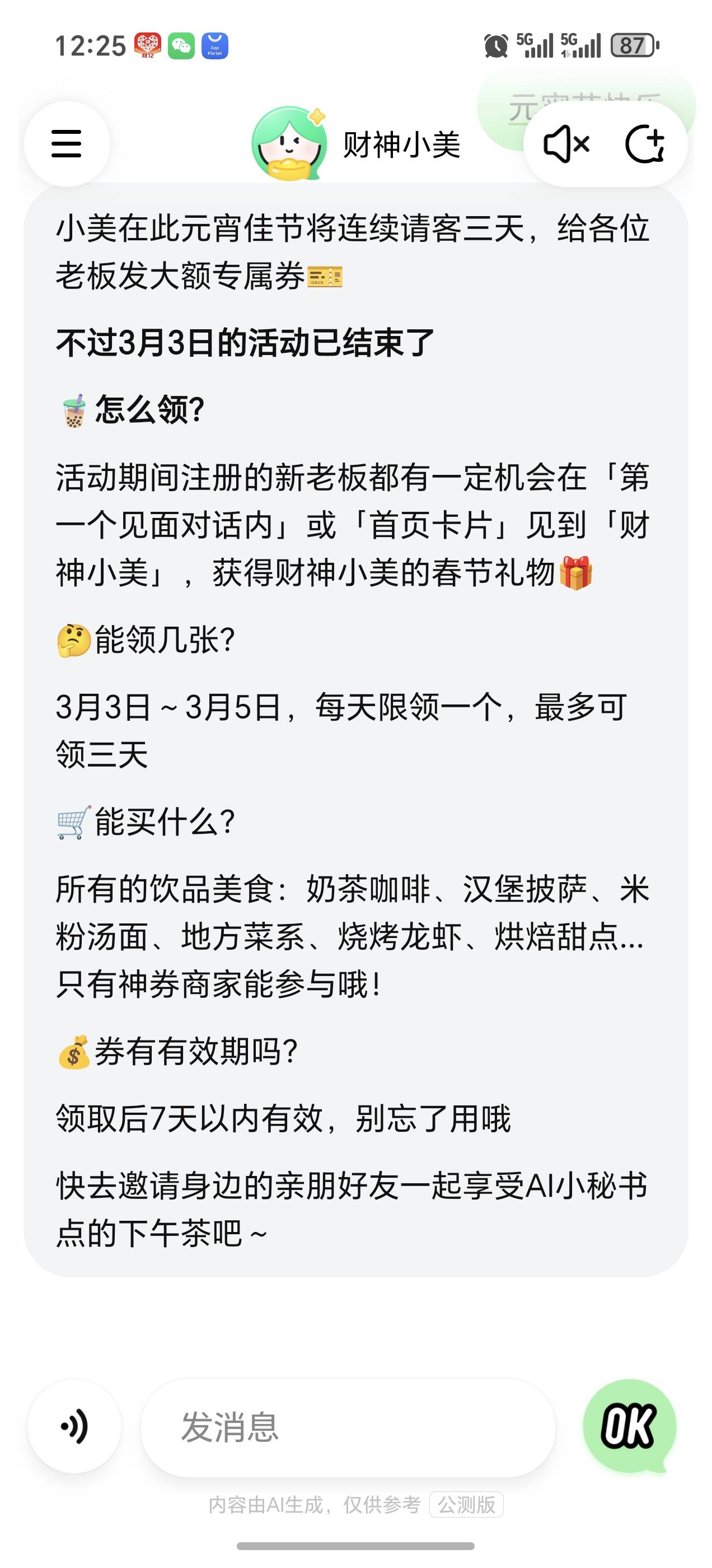 美团这么抠门

35 / 作者:新年快乐111 / 