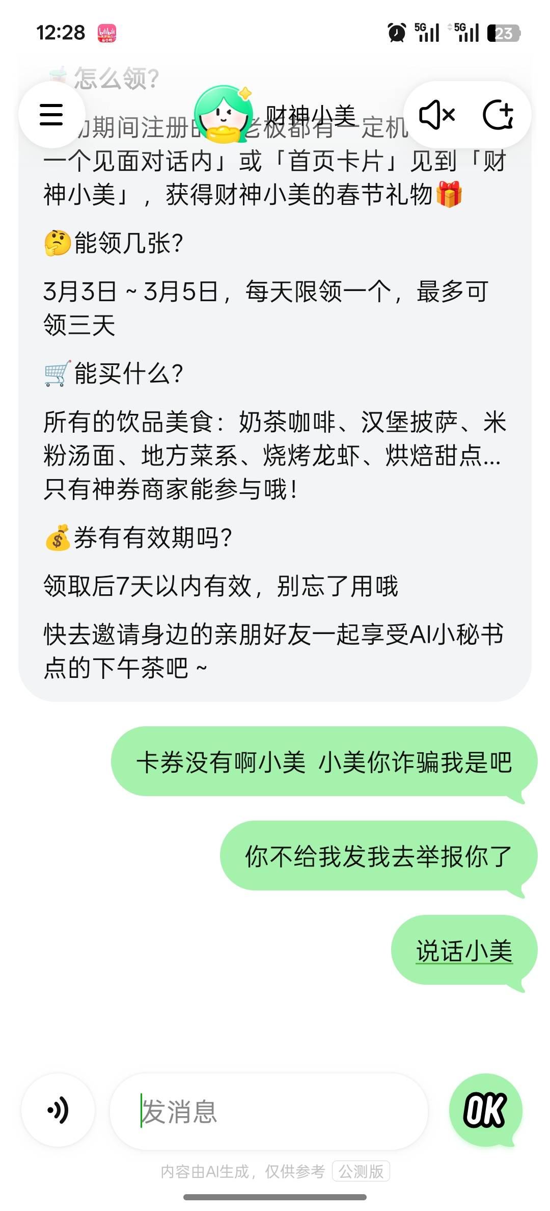 投诉了

5 / 作者:李歌l / 