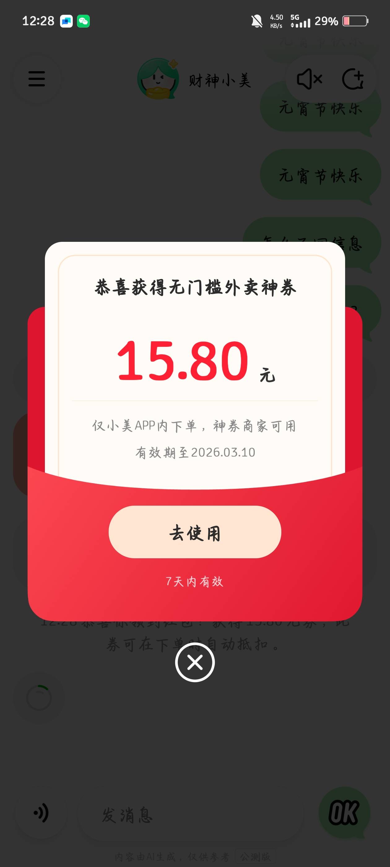 800多条信息就给个这个？？？

61 / 作者:断了的弦aaa / 