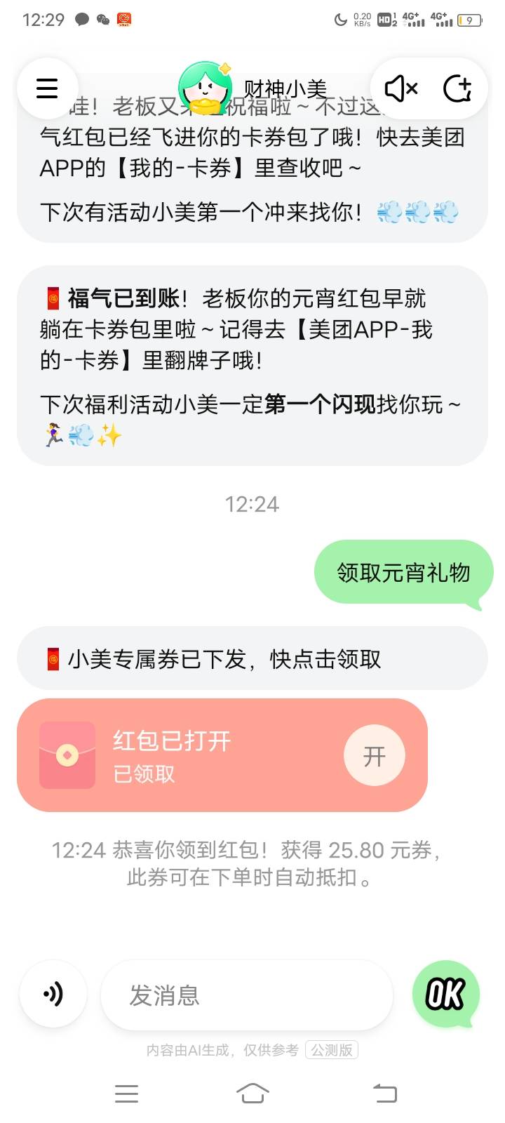 发这个也行 

86 / 作者:hong眼 / 