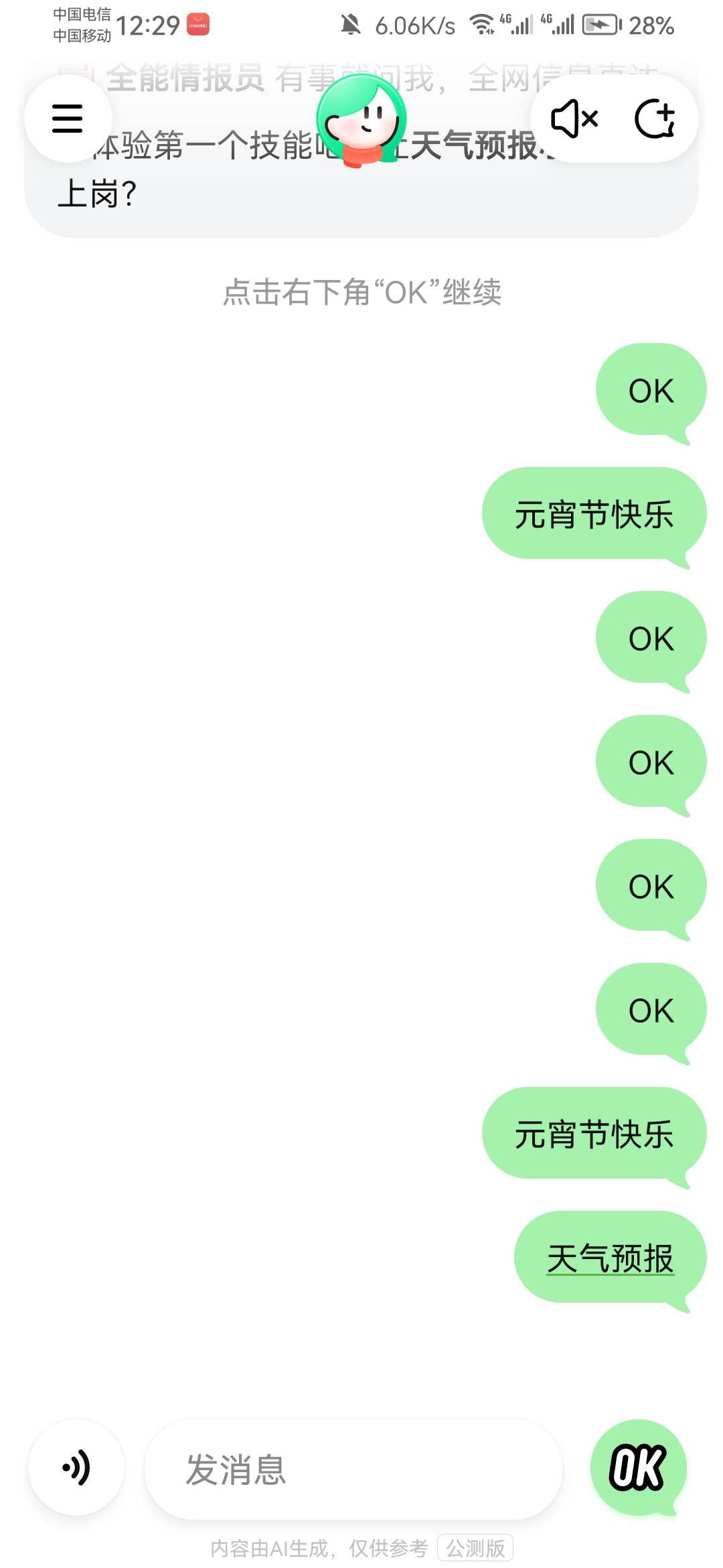 踏么的，这是卡住了？

74 / 作者:张牧之 / 