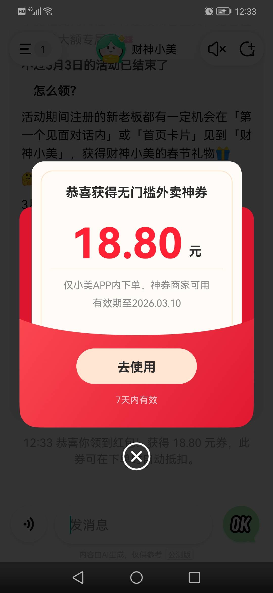 还有我去发了几百条信息

31 / 作者:ahp() / 