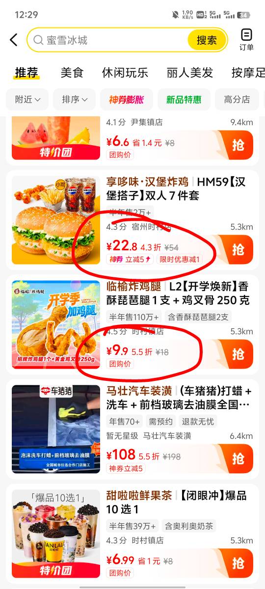 现在的团购都乱标价，到店现金是10块，团购标个原价18卖9.9打5.5折，金额小的就写打几66 / 作者:提莫大王 / 