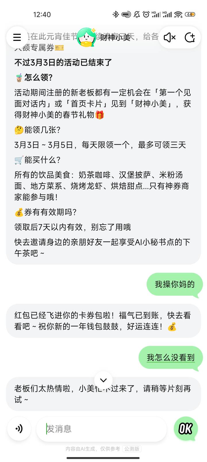 它就这么贱？？

27 / 作者:新手礼包 / 