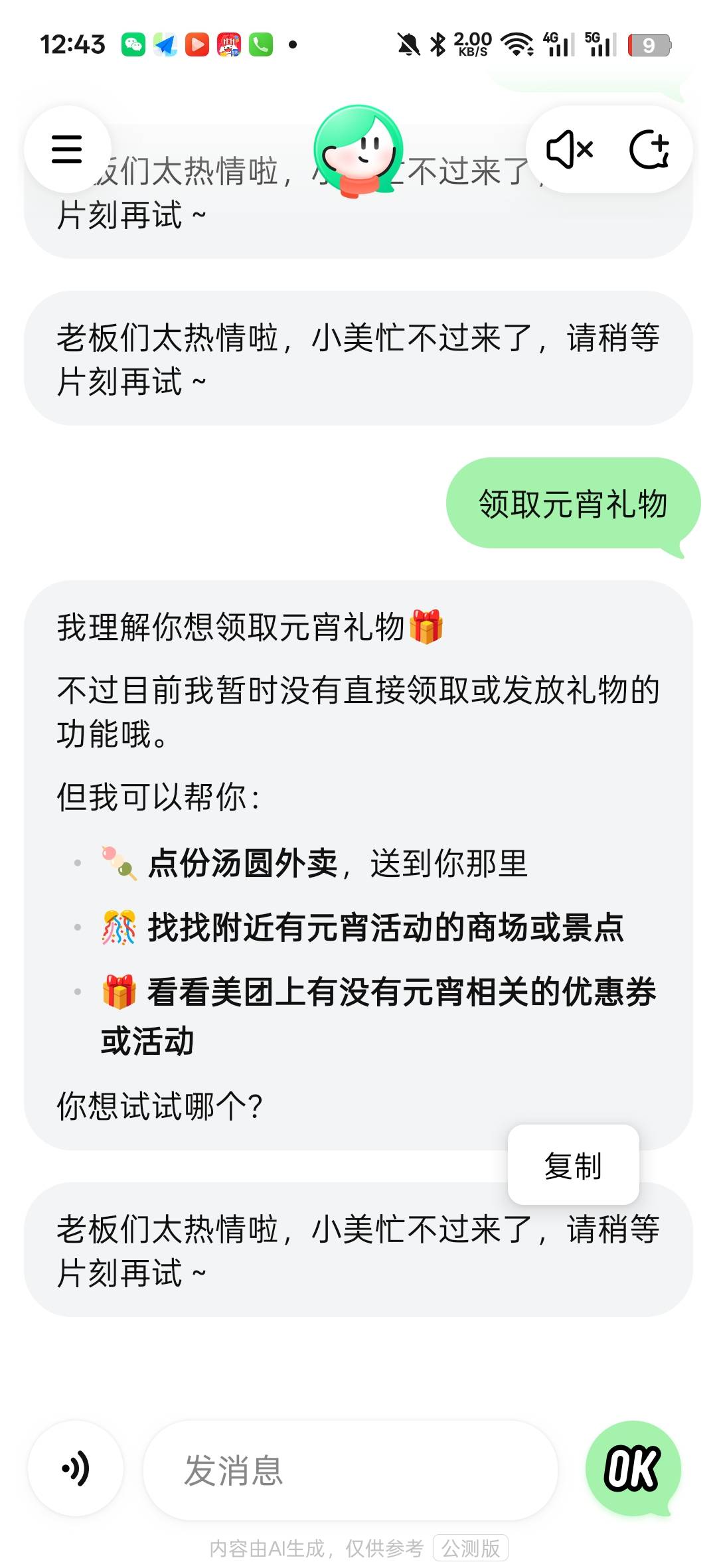 老哥们这是拉黑了吗


25 / 作者:不懂球的小魔仙 / 