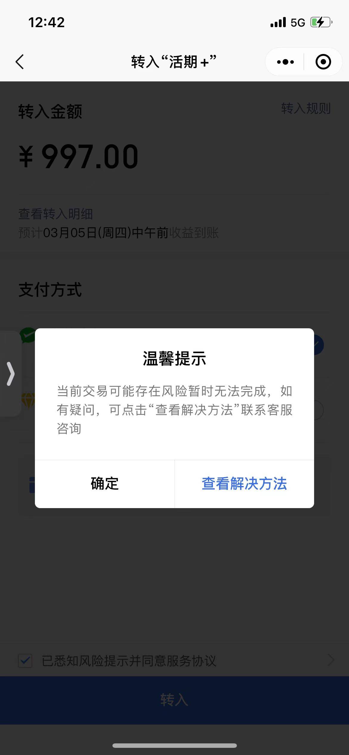 微信最近是真啥B纱布啊，理财通零钱通都不让转入

2 / 作者:山西农信 / 