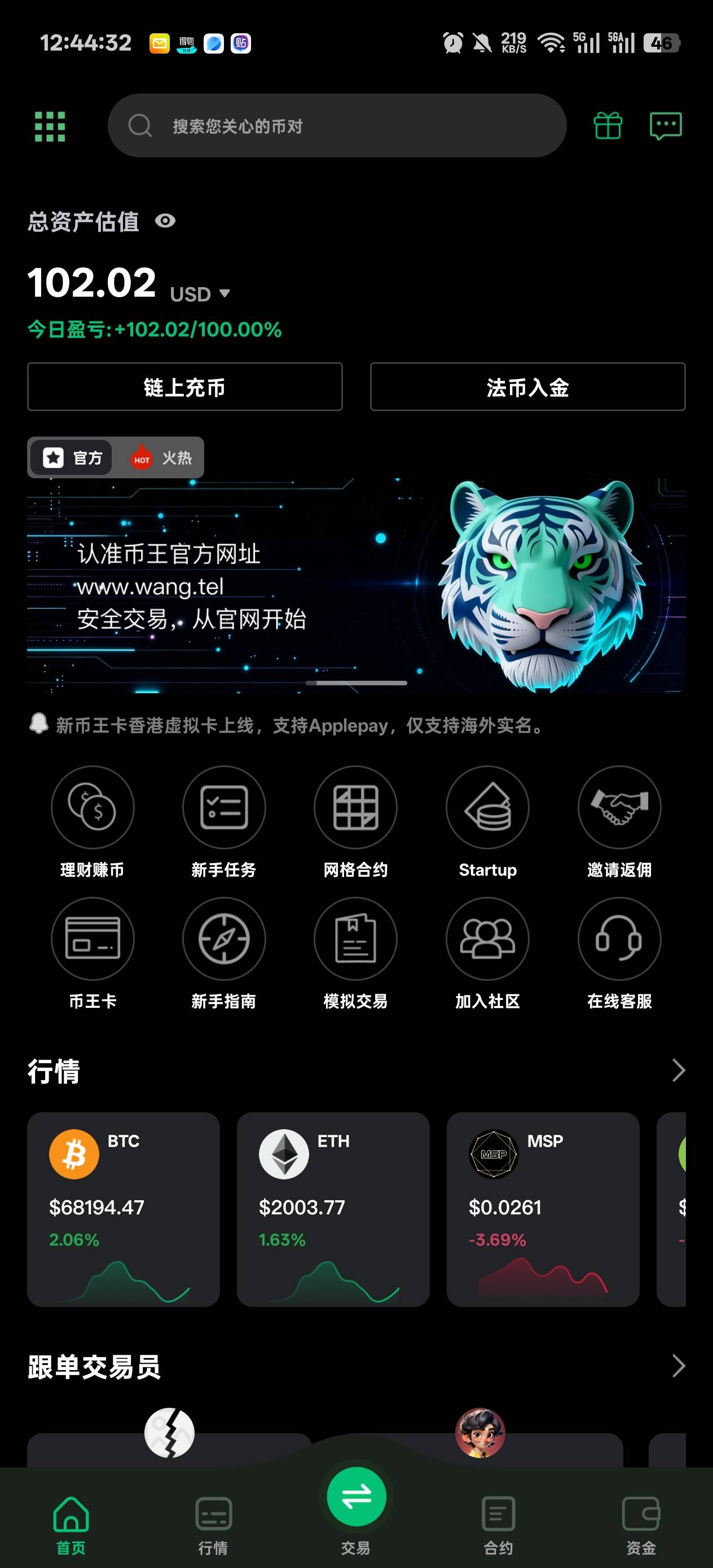 币王我想冲100u进去会不会到时候也被黑提不出
89 / 作者:温暖5188 / 