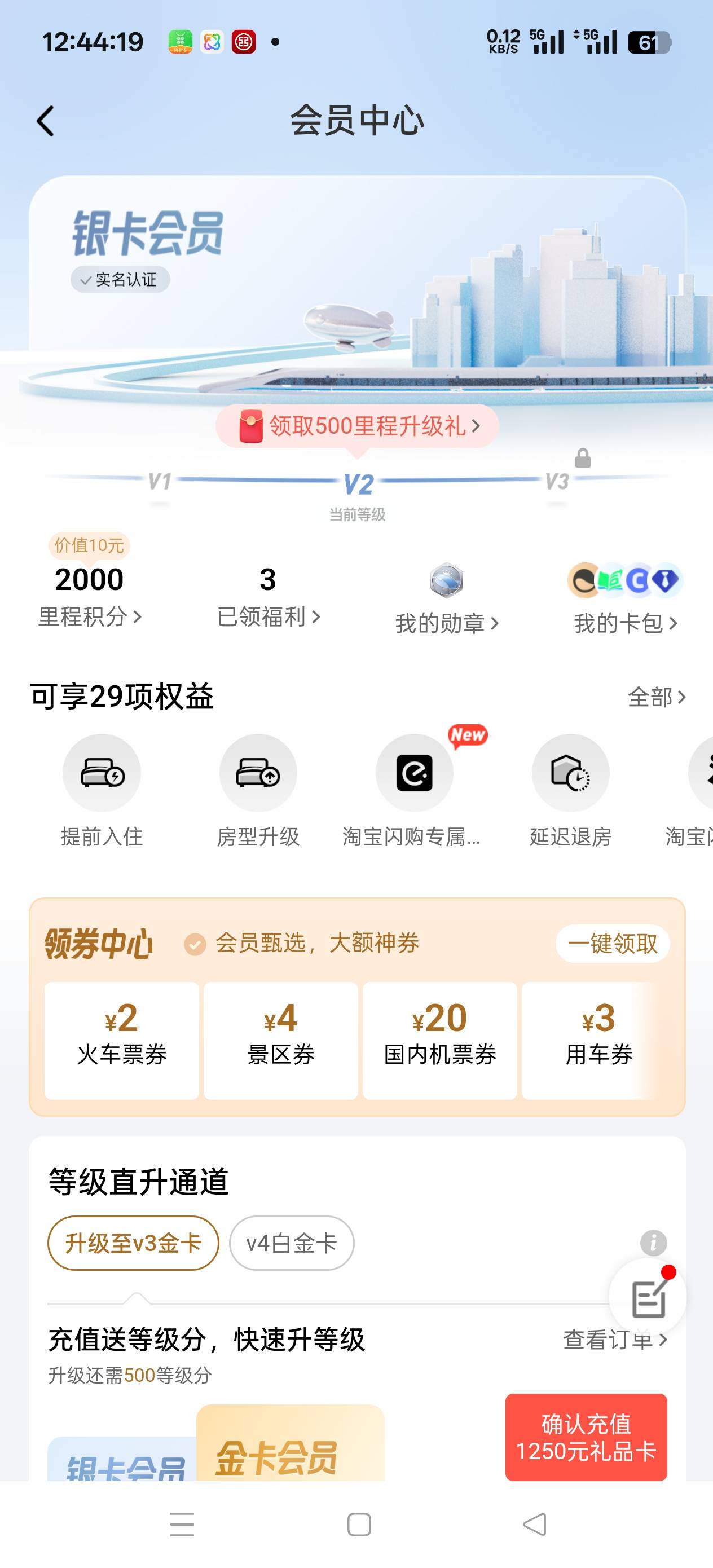 老哥们  还有几天生日  同城那个200的卷哪里领啊

1 / 作者:天大地大@ / 