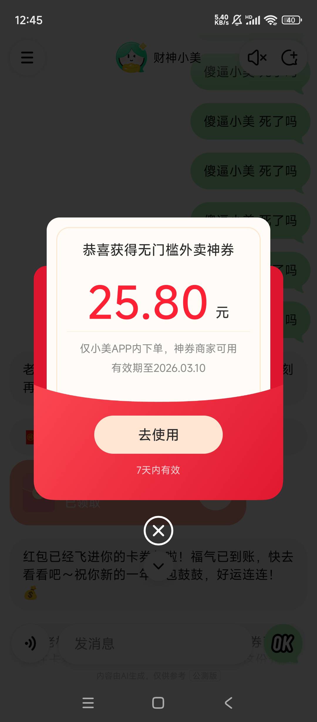 不骂不行呀

23 / 作者:余似水 / 