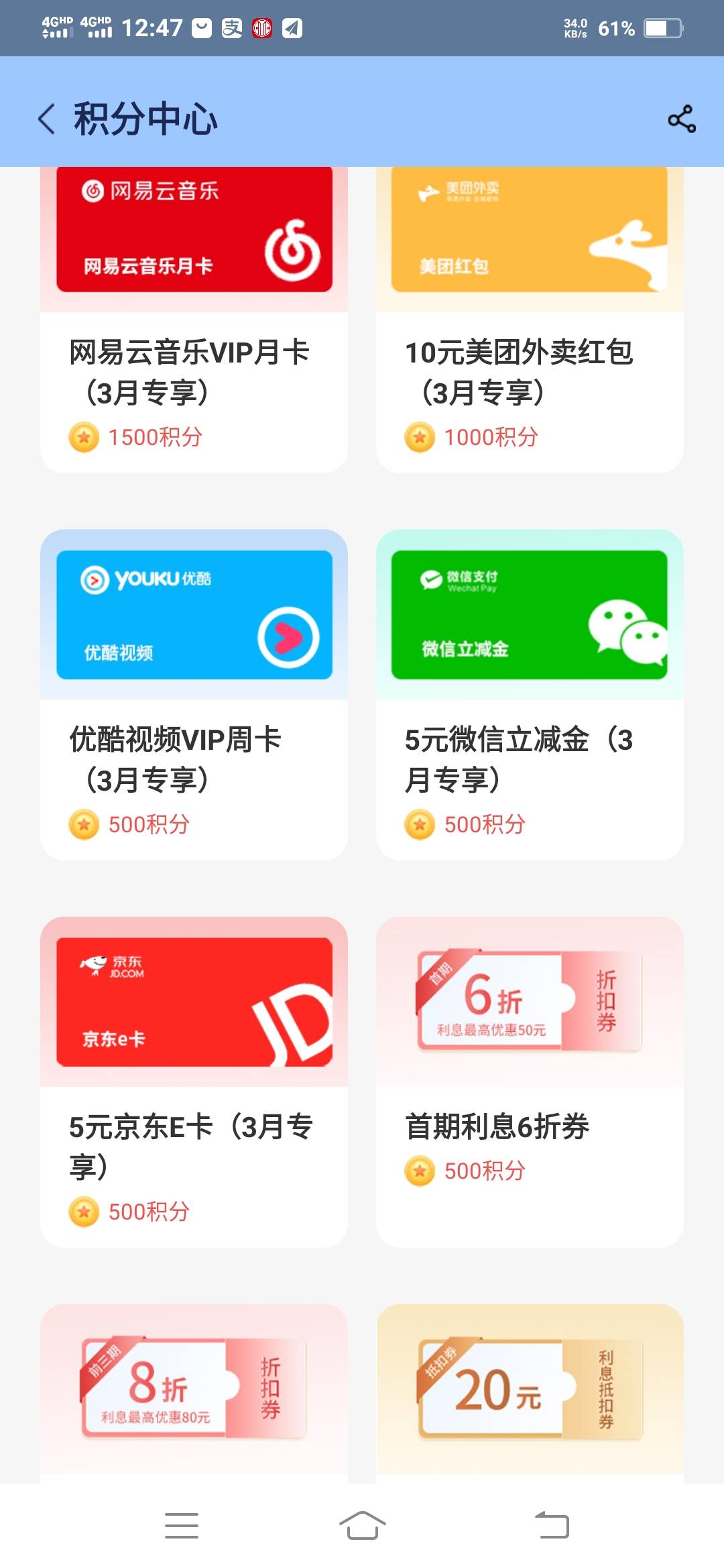 中邮还有积分忘了换的去



27 / 作者:一路向前8 / 