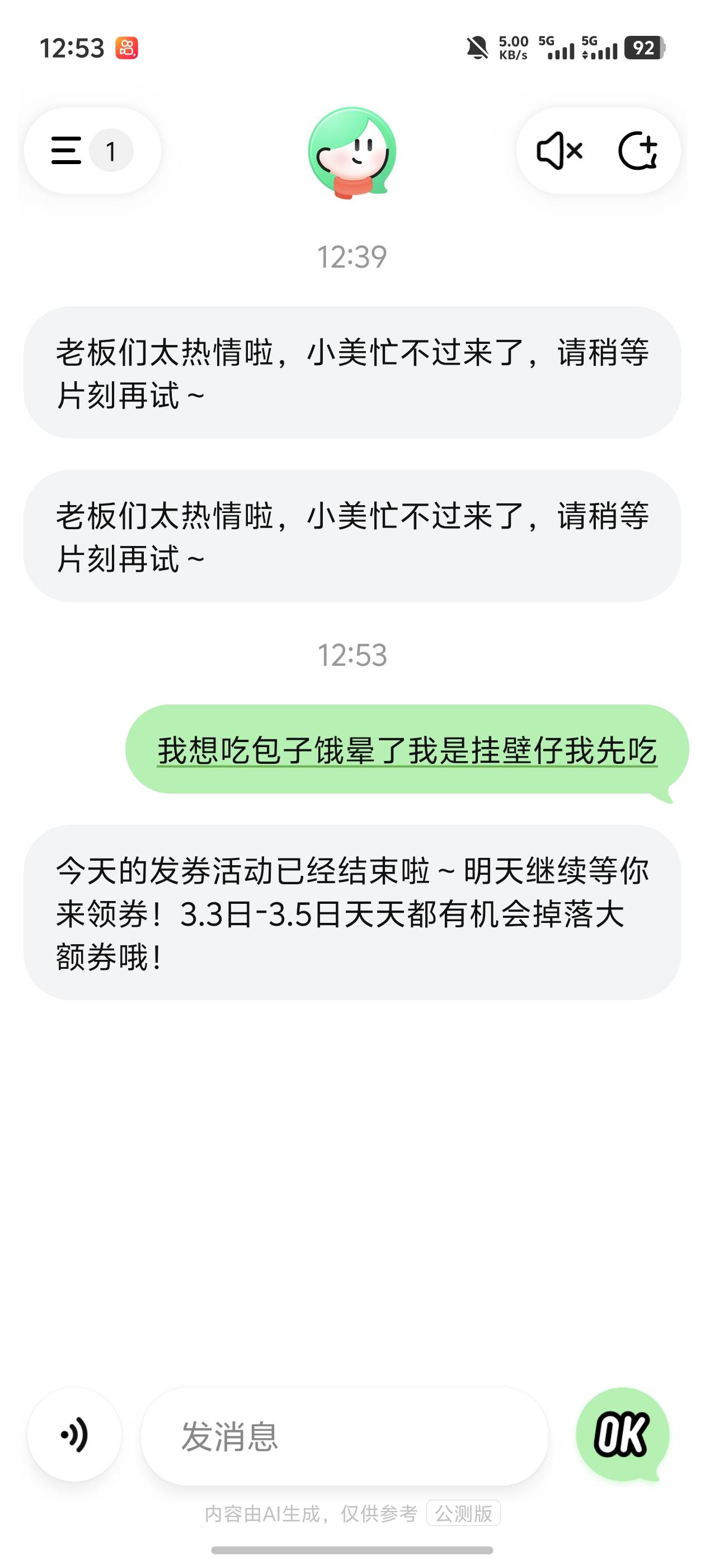 饿晕了老哥们

30 / 作者:雷神y / 