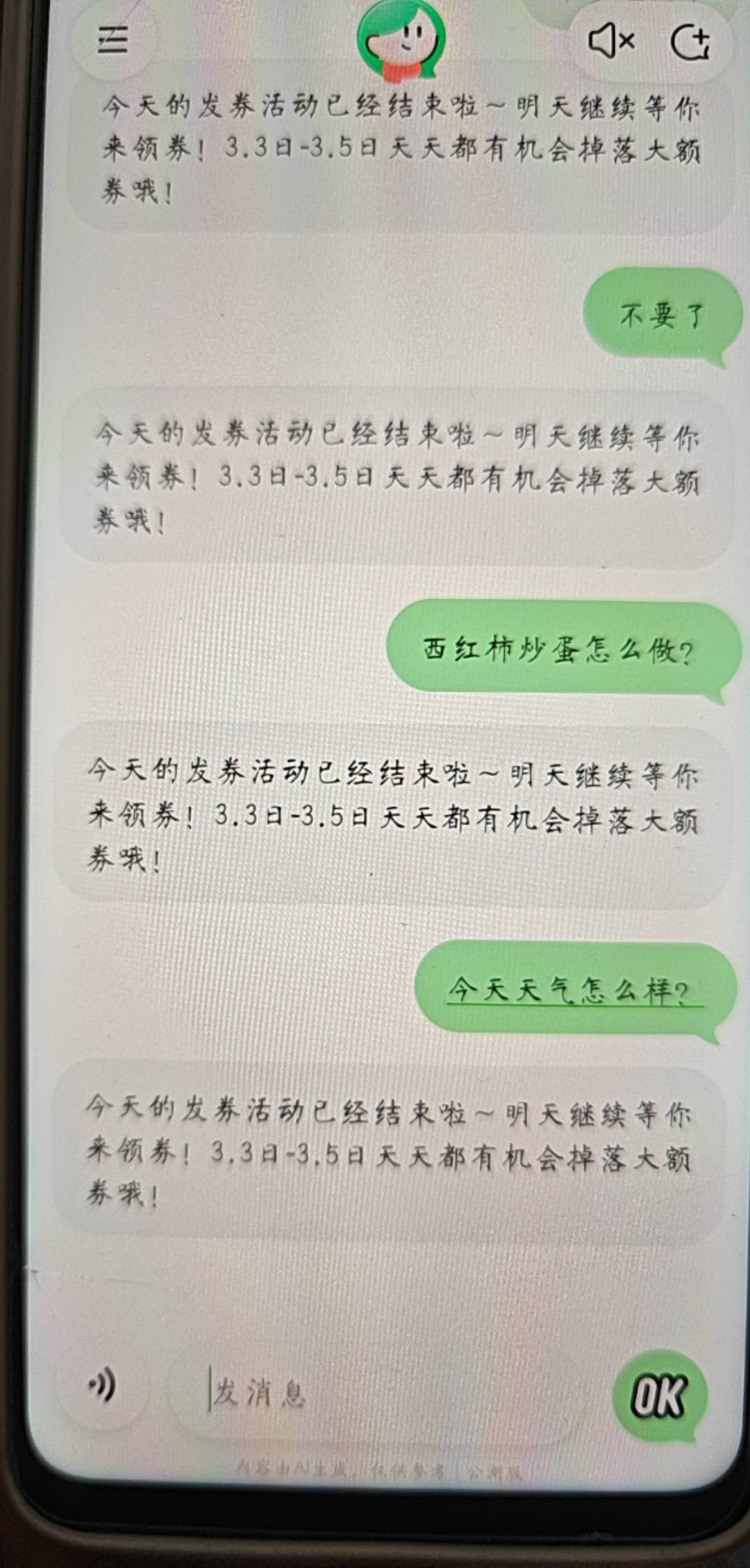 老哥们别发了，小美都被你们玩坏了

78 / 作者:❤️.. / 