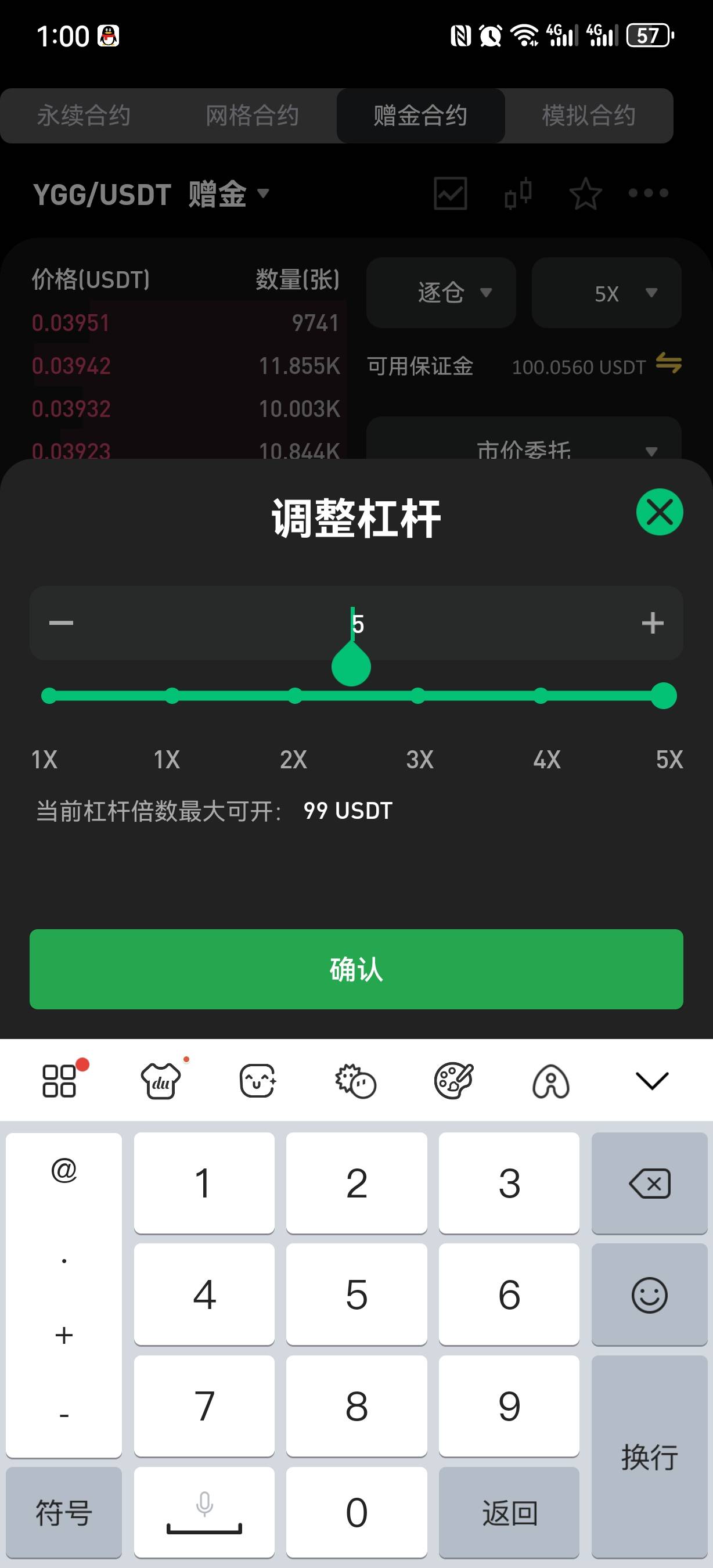 币王这个体验金怎么最高只能5倍
77 / 作者:随缘1022 / 
