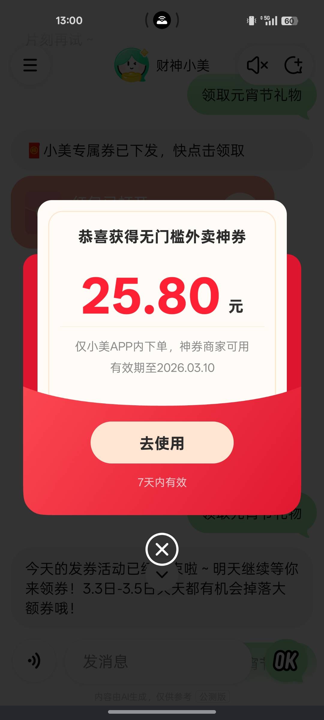 这玩意咋用，美团app不支持

79 / 作者:北辰雨墨 / 