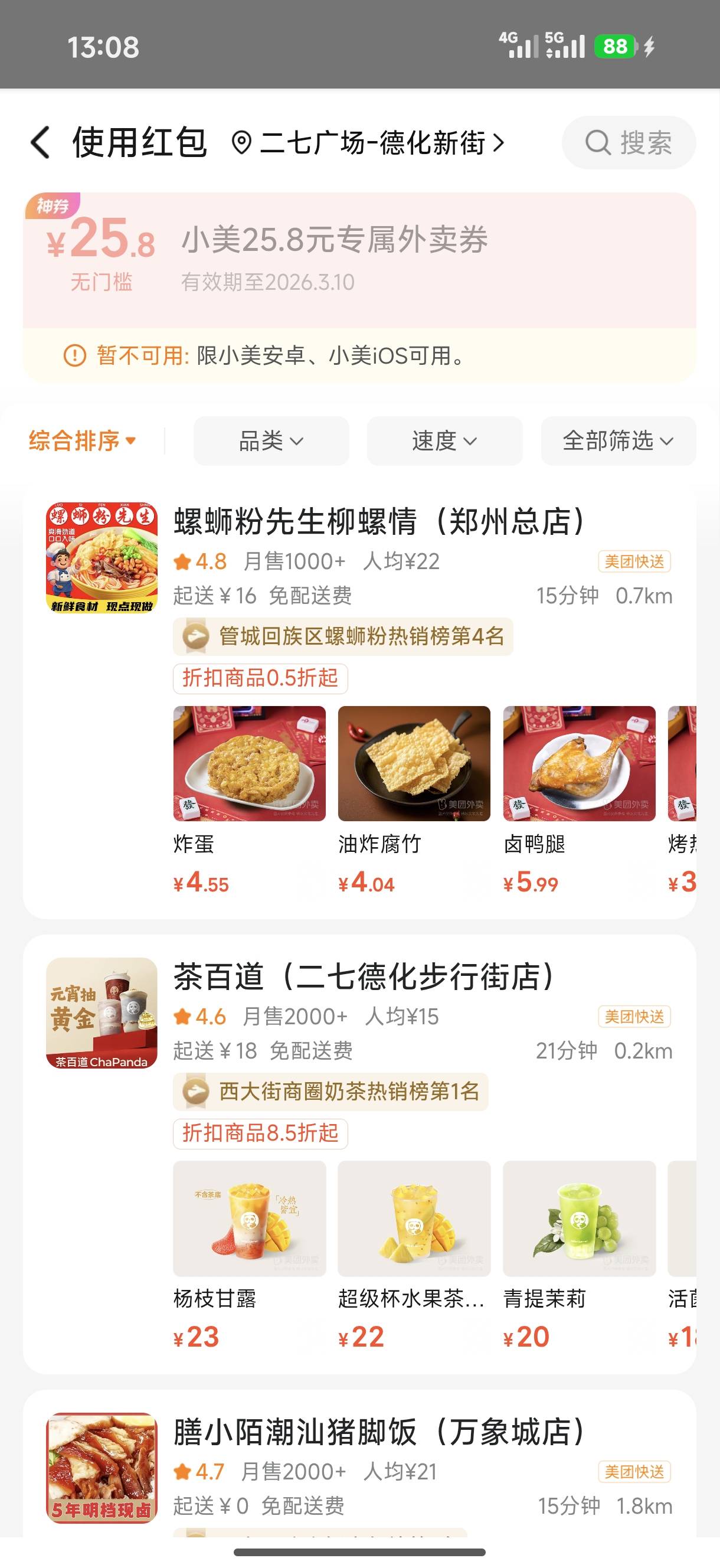 怎么用不了？

3 / 作者:卢本伟3600w / 