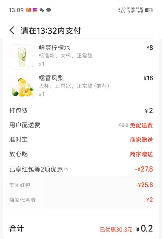 小美可以点了，就是反应比较慢，想好吃什么直接输入店名就可以进店点了，可以先去美团46 / 作者:明天，你好y / 
