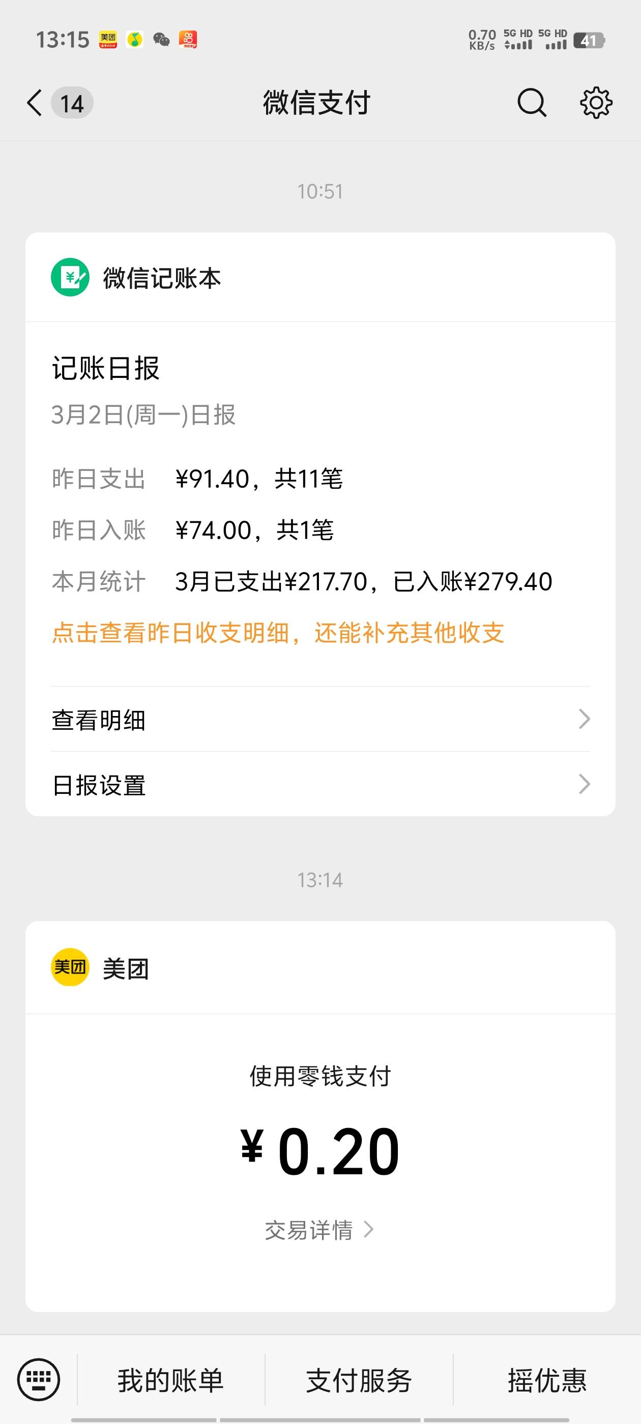 小美可以点了，就是反应比较慢，想好吃什么直接输入店名就可以进店点了，可以先去美团9 / 作者:明天，你好y / 