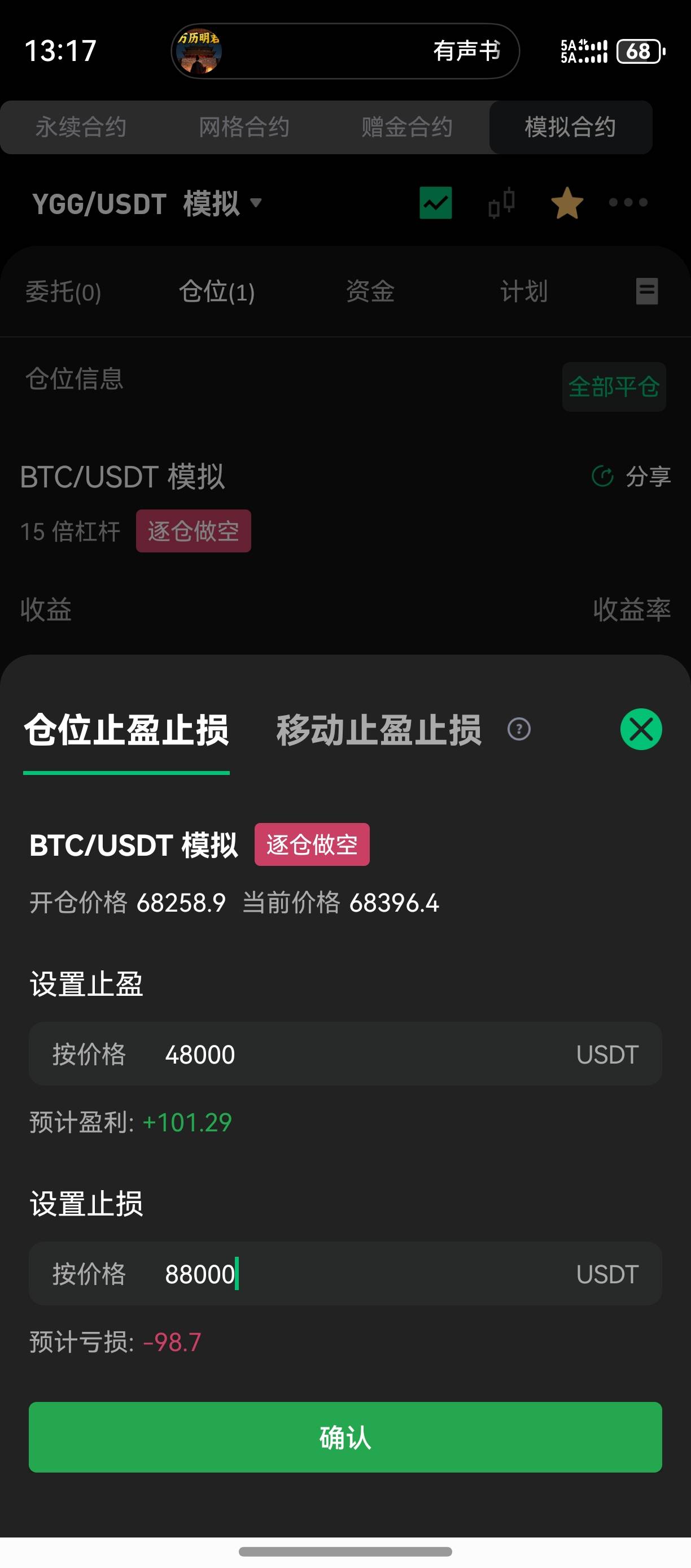 3天拉满300赠金15x杠杆btc得涨跌20000刀才够单次盈利100？这怎么可能拿到，还是开其他31 / 作者:xccx / 