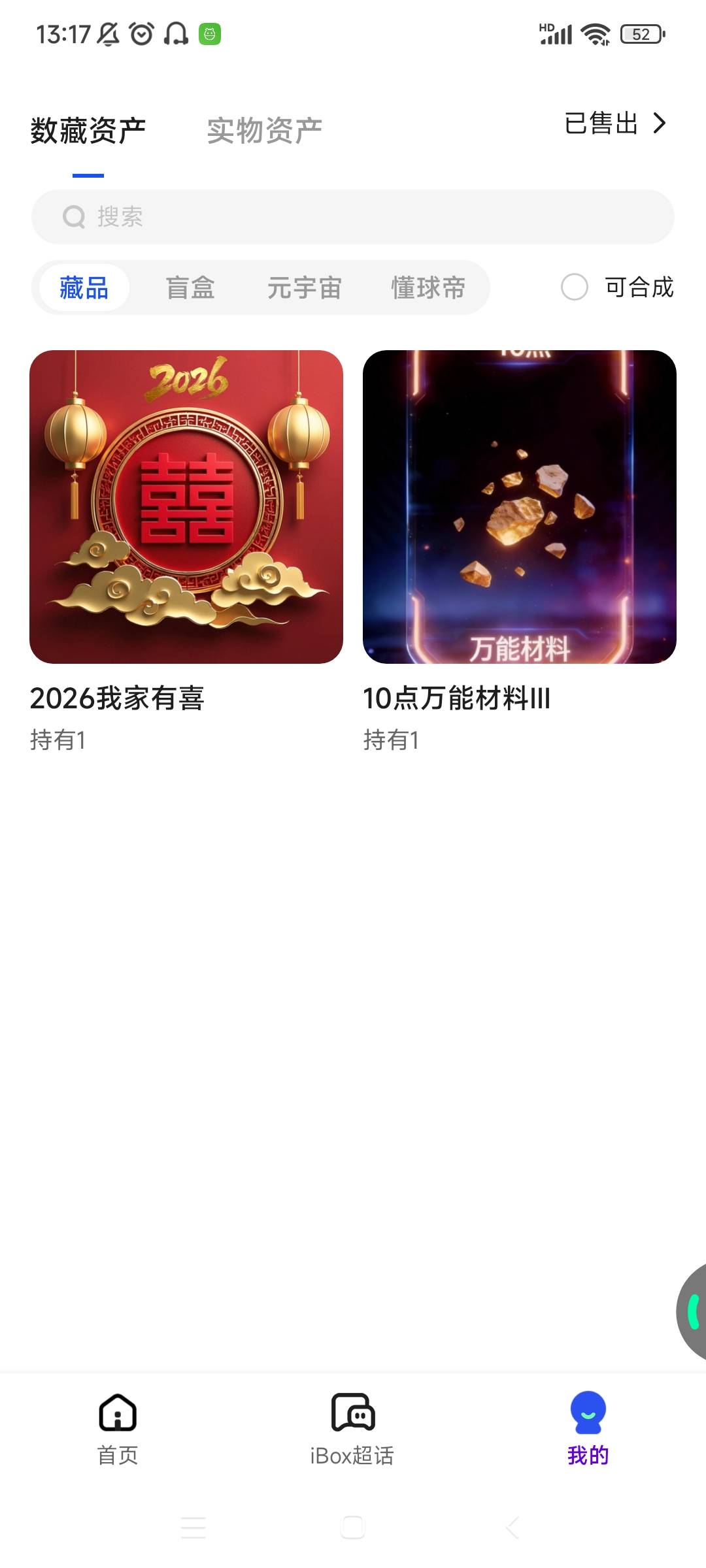 Ib四个号卖了2个2026我家有喜 198 186，还剩2个等活动看啥情况了，总共成本260


58 / 作者:你好明天哦哦 / 