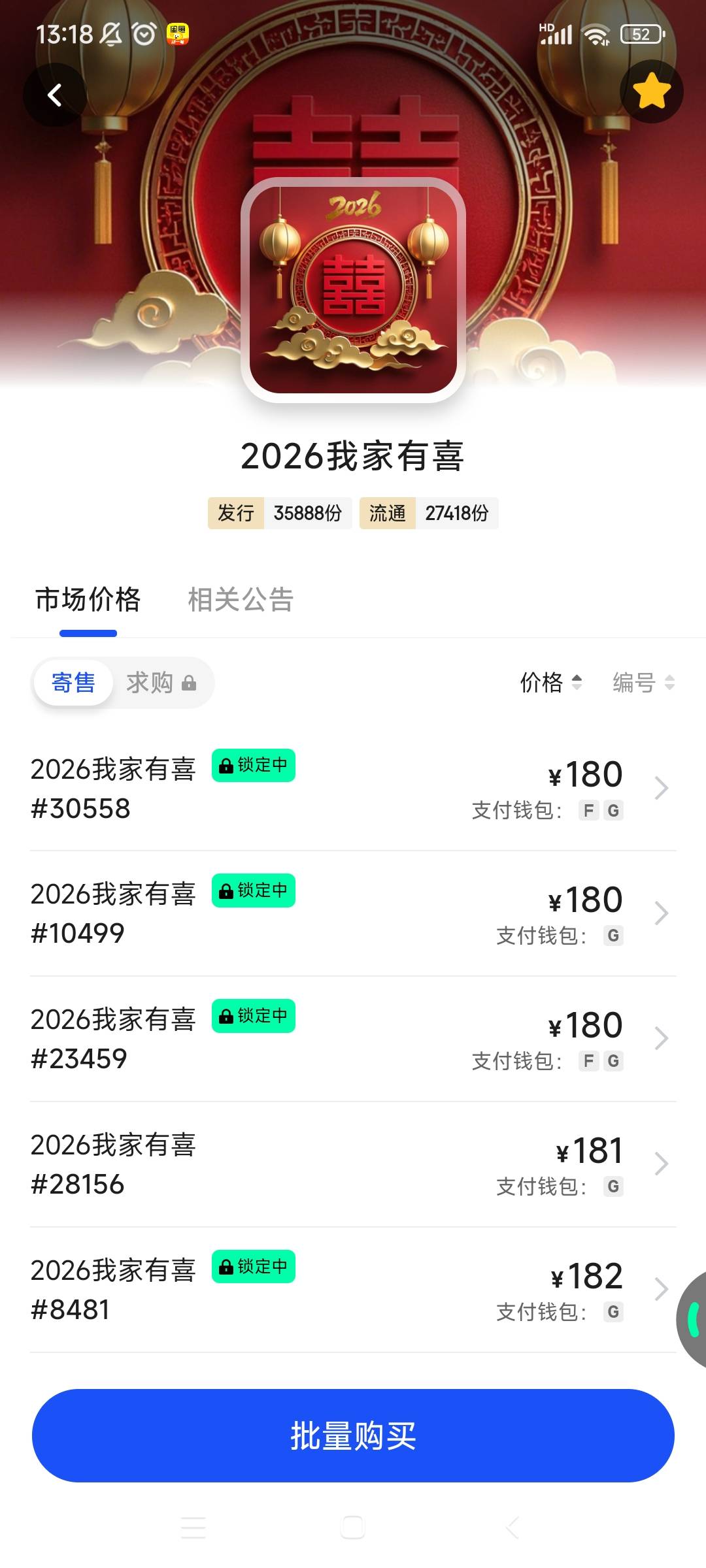 Ib四个号卖了2个2026我家有喜 198 186，还剩2个等活动看啥情况了，总共成本260


41 / 作者:你好明天哦哦 / 