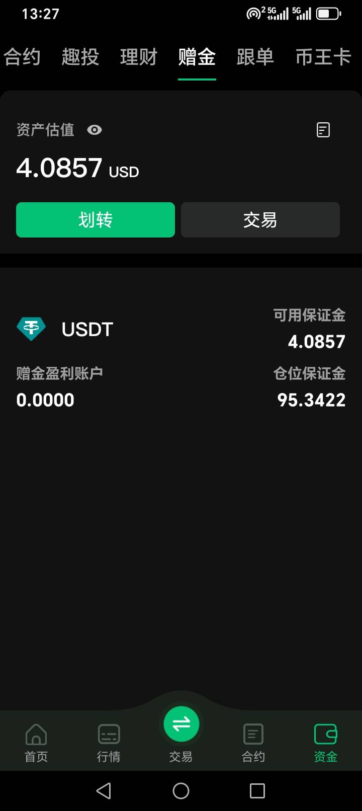 刚买，怎么睡一会变这么多了，自动退的

79 / 作者:爱琴海岸的哥 / 