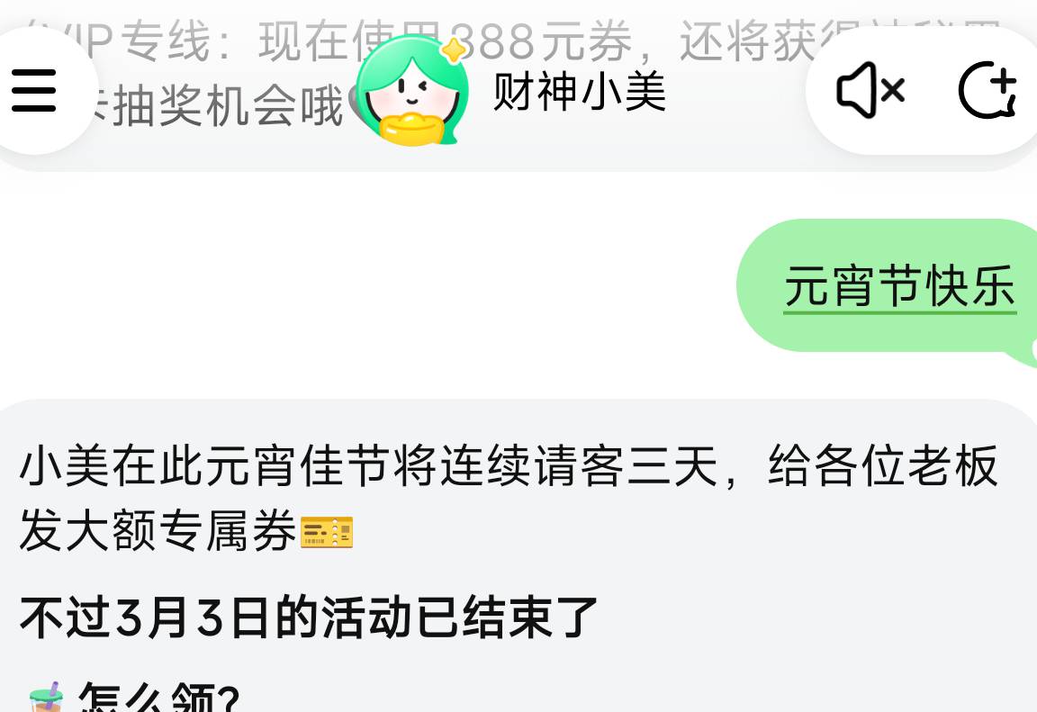 老哥们，别挣扎了，对话框上面显示财神小美的才有红包。
对话框上面只有头像，没有文35 / 作者:爱吃魔法士 / 