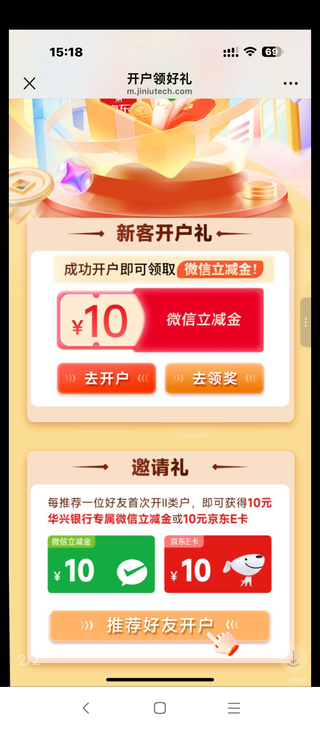 华兴银行开户，这个在哪里怎么找不到

73 / 作者:每一段路丶 / 