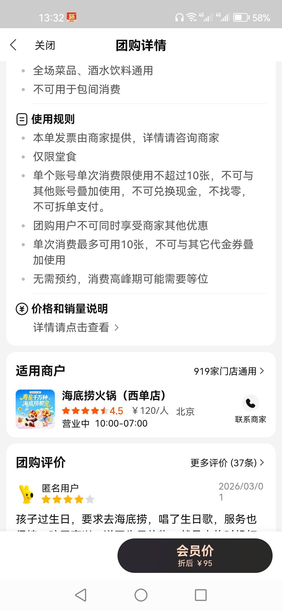 民生海底捞好不容易—了19，忘看了，919家通用，上闲鱼逛一圈全要1000加的通用，在考11 / 作者:顺其自然135 / 