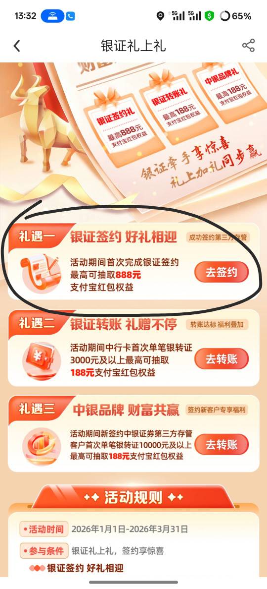 中行这个必须新开中银证券吗？？？换绑的无数个都完不成

96 / 作者:挂壁老大哥 / 