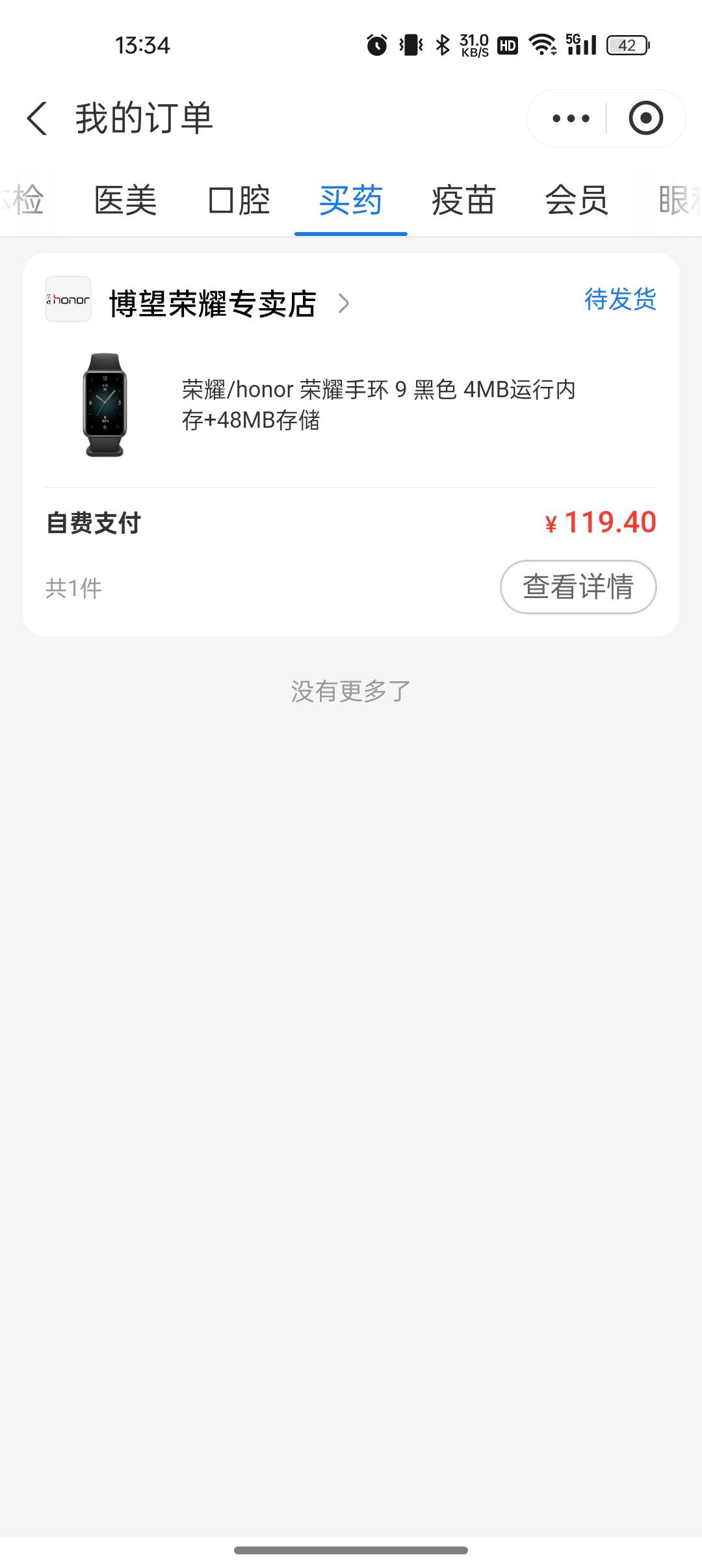 阿福手表怎么还没发货

32 / 作者:船到桥头自然-沉 / 