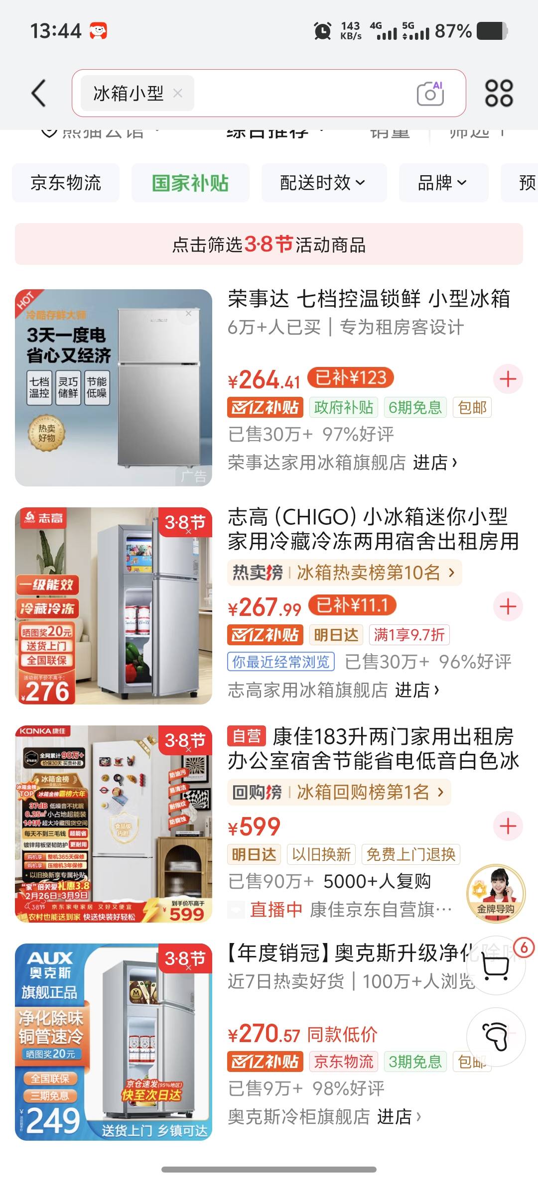 老哥们，你们出租屋有买冰箱吗，这种小冰箱实用吗，费不费电还有噪音大不大

93 / 作者:大家说我吗 / 