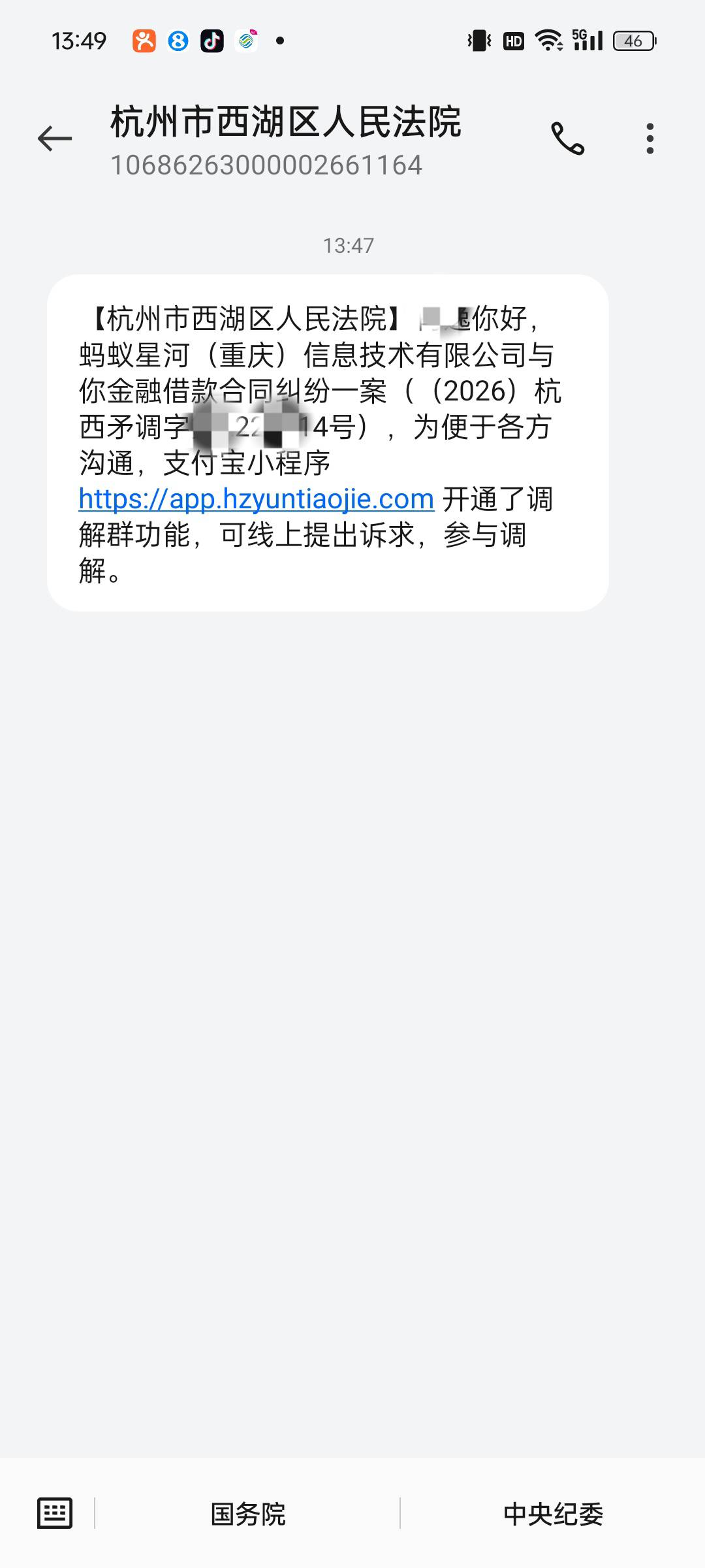 老铁们，这种是已经在走起诉程序了吗

94 / 作者:cxxx111 / 