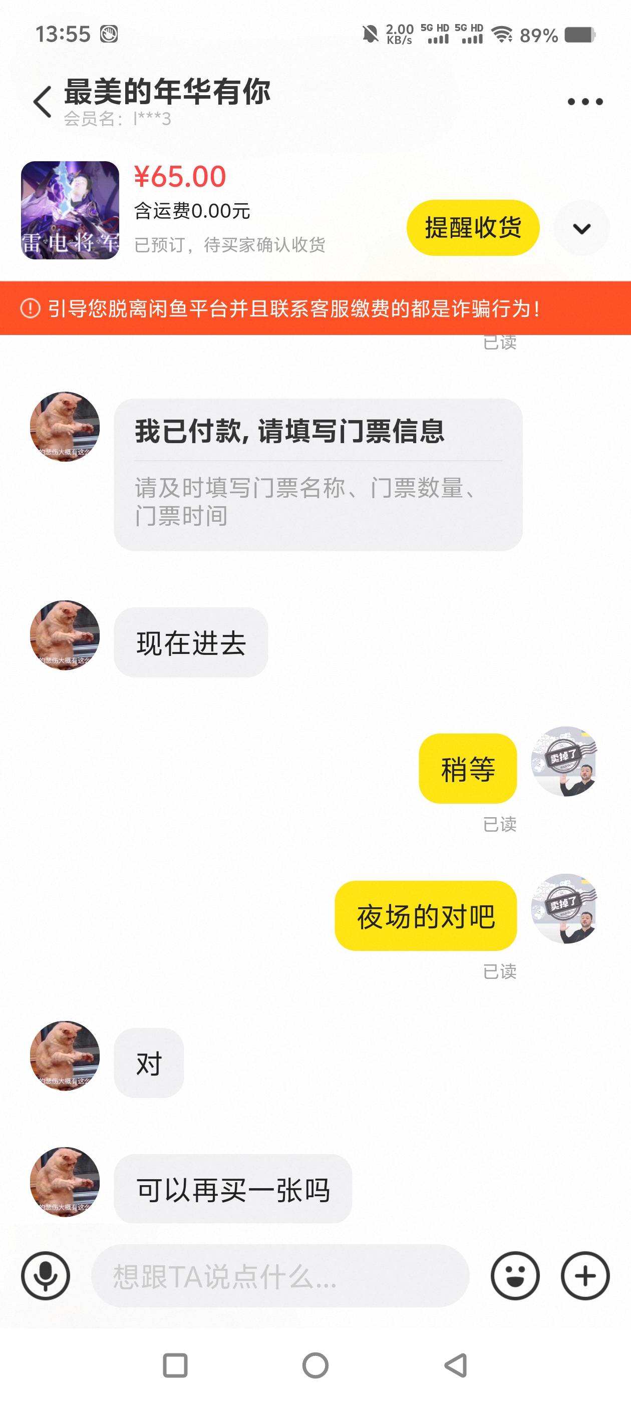 这个仙女cs，避坑，消费完了就不回话

5 / 作者:中国银行经理 / 