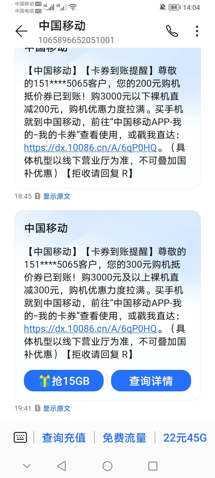 忘了前两天移动叫我去买手机，减200与300，发财了，小赚500。

58 / 作者:上世人 / 