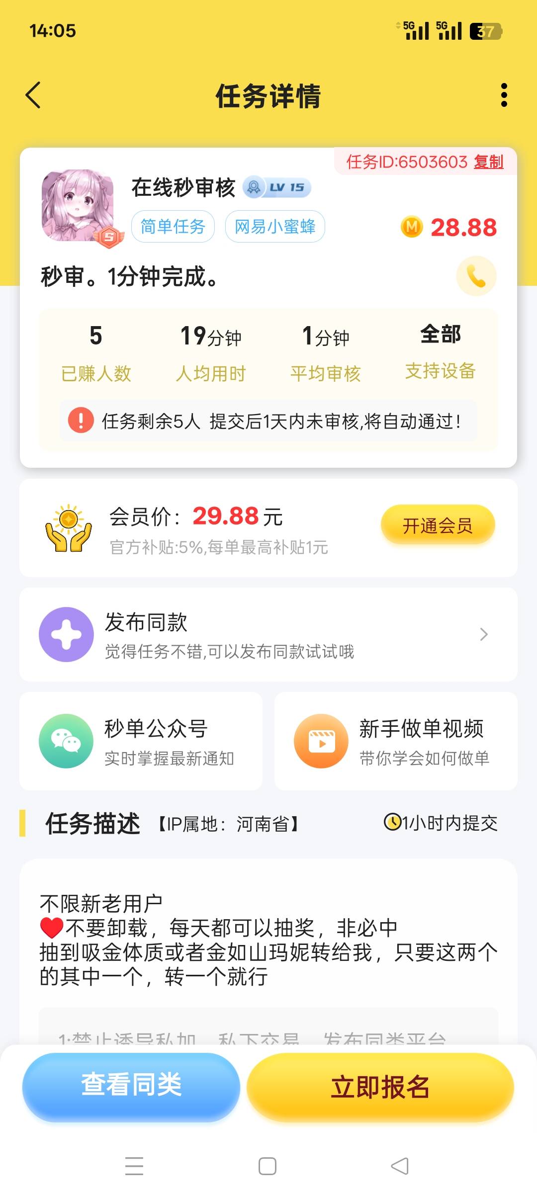 韭菜真的割不完啊，收到吸金体质润20一个，收到金如山玛妮6k+润，我也去试试能不能收50 / 作者:佛山靓仔六 / 