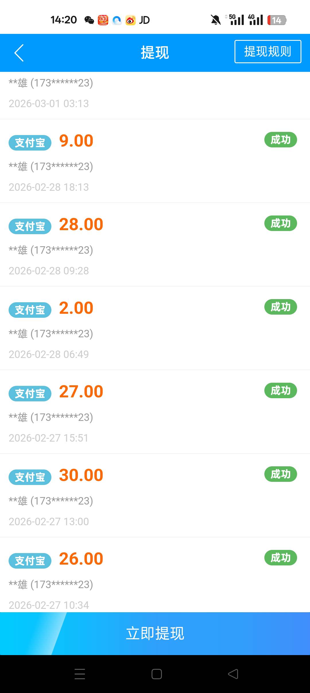 只能嫖嫖证券了


84 / 作者:刘199 / 