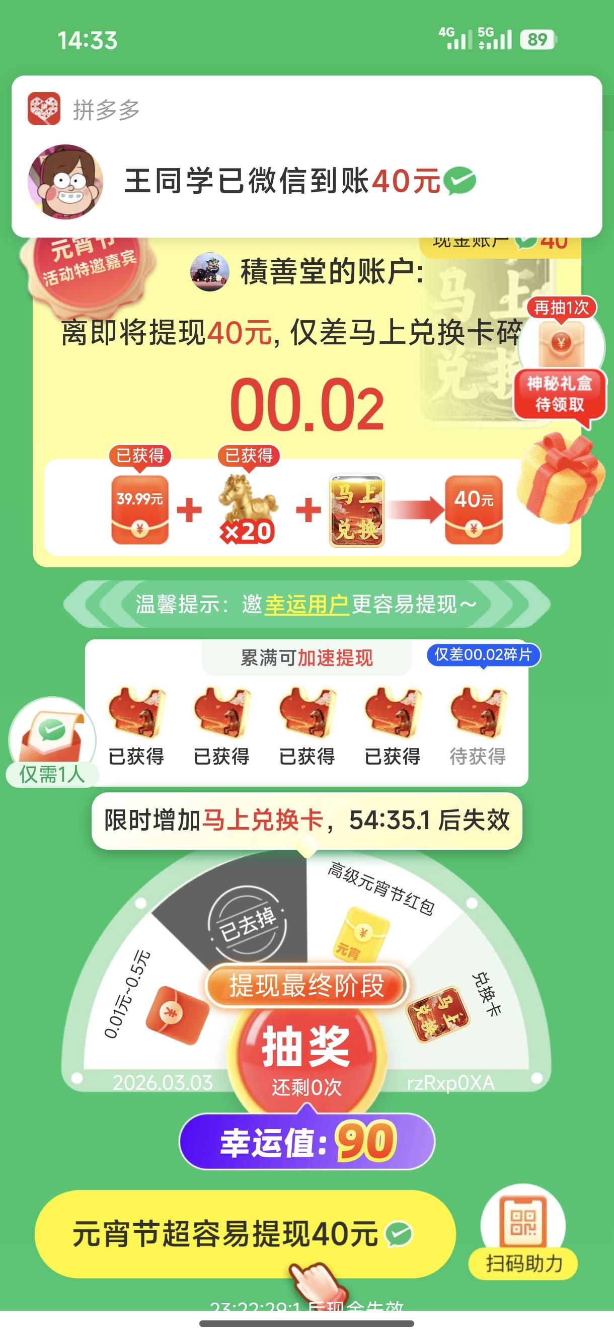 这还有玩的必要吗？

13 / 作者:卢本伟3600w / 