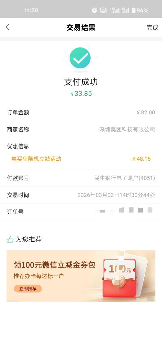 甘，连着刷三天终于成了

90 / 作者:哈呢 / 