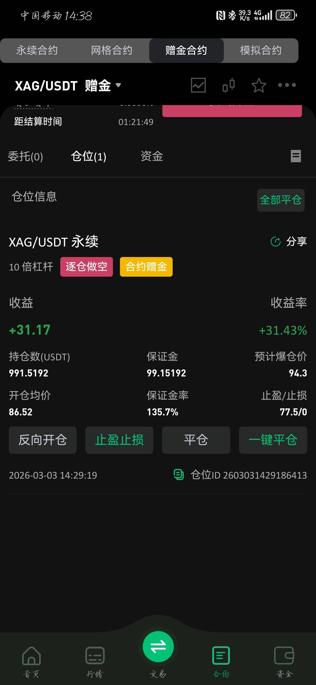 做多的老哥们还好吗

20 / 作者:苍月 / 