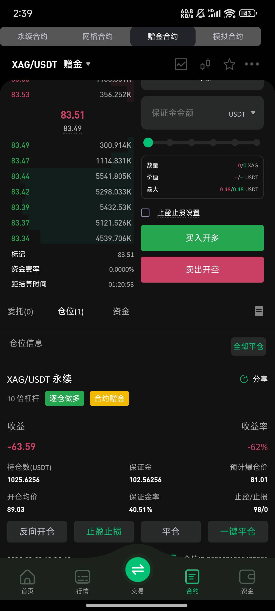 做多的老哥们还好吗

65 / 作者:不想跟猪讲话 / 