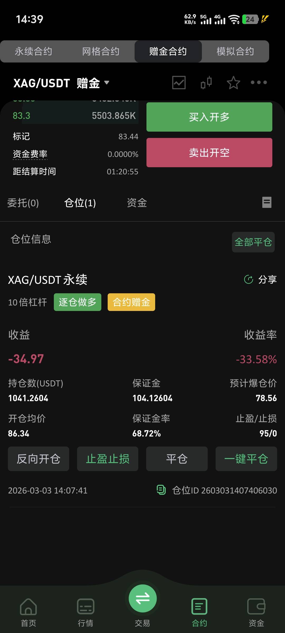 爆了

72 / 作者:涂涂15 / 