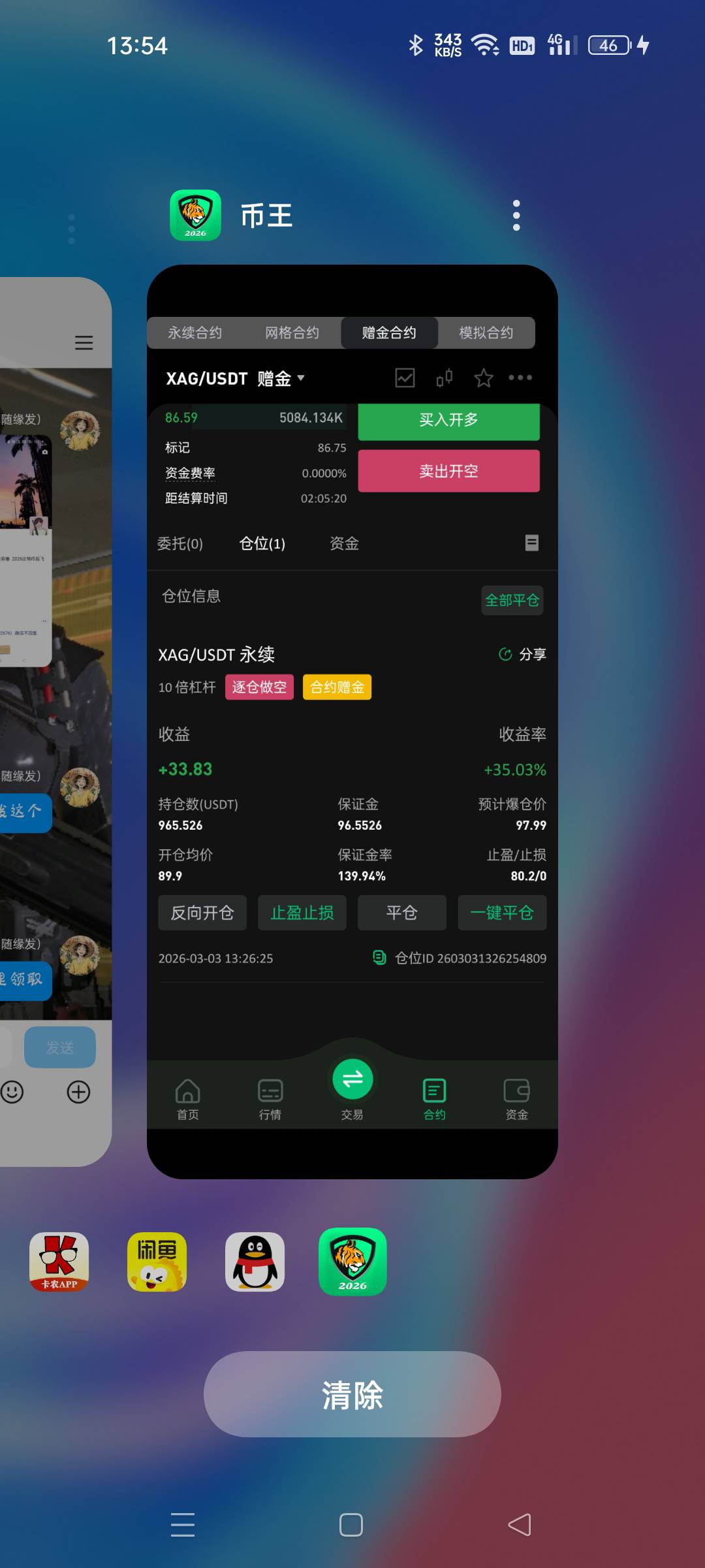 第一个爆的，不多说

55 / 作者:眷念- / 