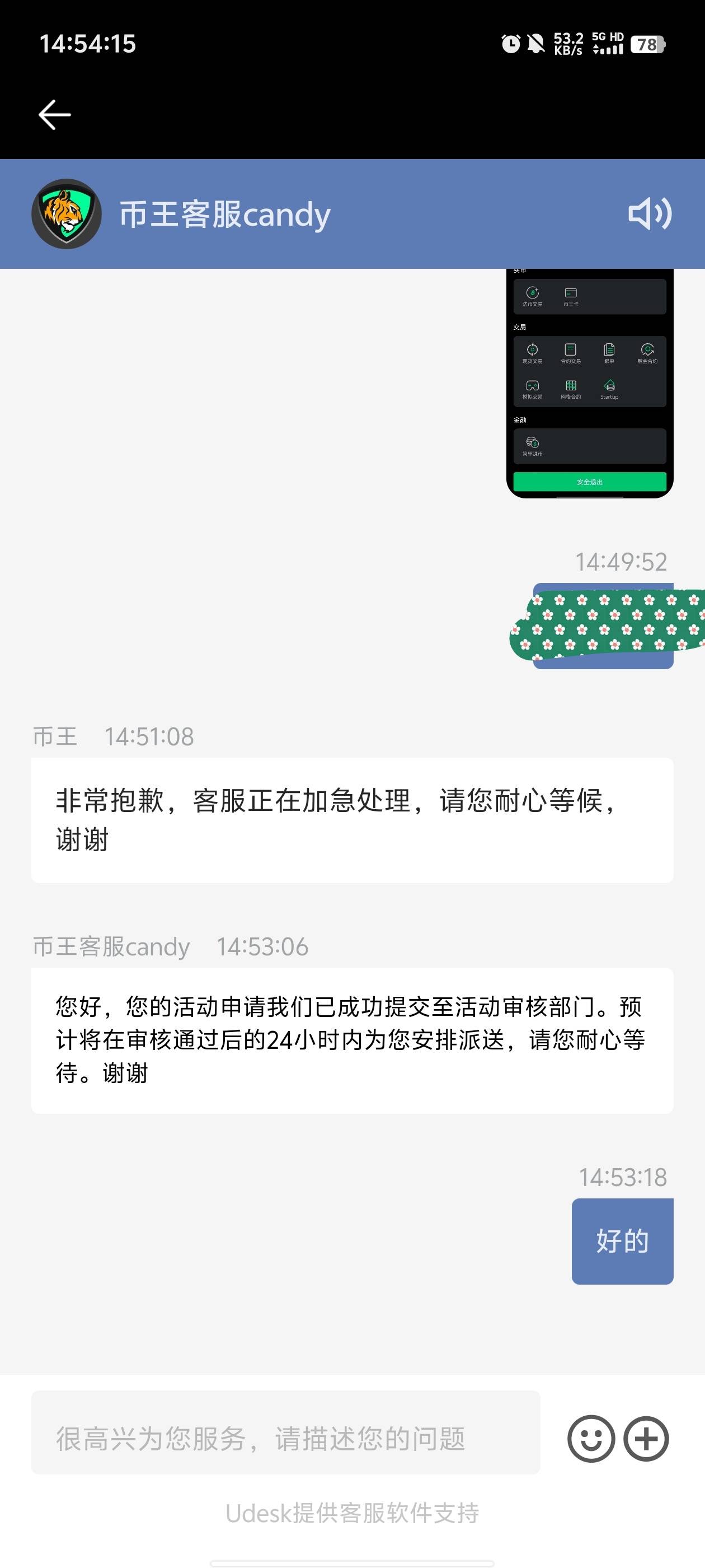 排了10几分钟，终于提交了

80 / 作者:元小号 / 